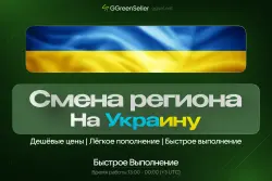 СМЕНА РЕГИОНА STEAM НА УКРАИНУ