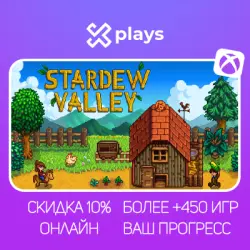 STARDEW VALLEY + 450 GAMES | ONLINE | YOUR NICKNAME/PROGRESS/PROFILE | GAME PASS | XBOX