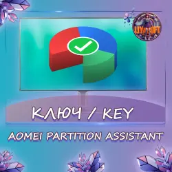 AOMEI Partition Assistant Pro 8.5 Lifetime Key