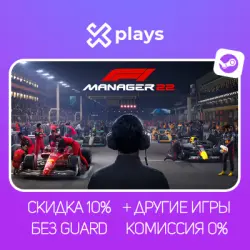 F1 MANAGER 2022 + ДРУГИЕ ЧАСТИ (10 В 1) + ИГРЫ | БЕЗ GUARD + КЛЮЧ | STEAM