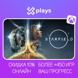STARFIELD + 450 ИГР | ОНЛАЙН | ВАШ НИК/ПРОГРЕСС/ПРОФИЛЬ | GAME PASS | XBOX
