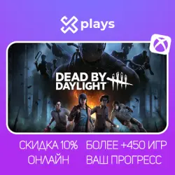 DEAD BY DAYLIGHT + 450 GAMES | ONLINE | YOUR NICKNAME/PROGRESS/PROFILE | GAME PASS | XBOX