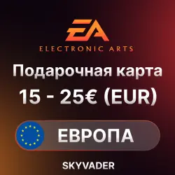 EA Подарочная Карта 15 - 25 EUR | ЕВРОПА | EA App / Origin | АВТО
