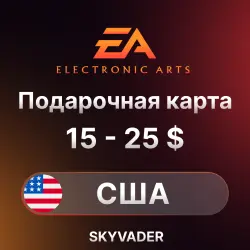 EA Подарочная Карта 15 - 25 USD | США | EA App / Origin | АВТО