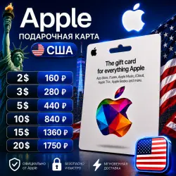ПОДАРОЧНАЯ КАРТА APPLE США