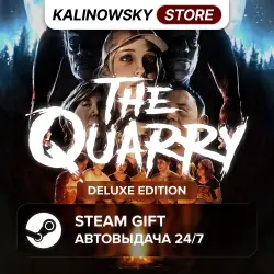 THE QUARRY · DELUXE · ВЕСЬ МИР