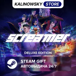 SCREAMER · DELUXE · ВЕСЬ МИР