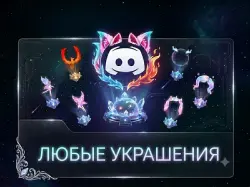 Any decoration / set