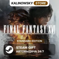 FINAL FANTASY XVI 16 · STANDARD · ВЕСЬ МИР