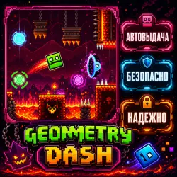 GEOMETRY DASH + 50 ИГР + СТИМ КЛЮЧ
