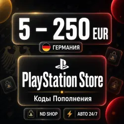 24/7 АВТО | Германия 5 – 250 EUR | PlayStation (PSN)