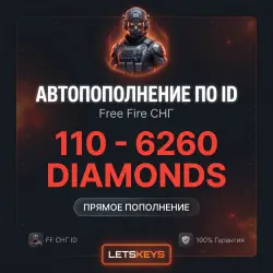 Free Fire · АВТО 24/7 · по ID · 110-6160 · СНГ