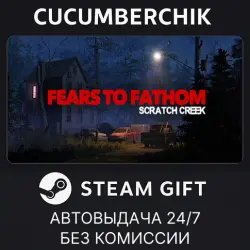 Fears to Fathom - Scratch Creek STEAM GIFT AUTO RU+МИР