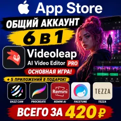 Videoleap AI Video Editor PRO для iOS iPhone iPad учетная запись AppStore 6-в-1