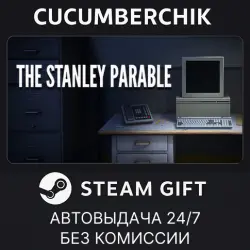 The Stanley Parable STEAM GIFT AUTO RU+МИР