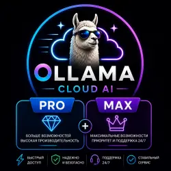 OLLAMA CLOUD AI | Поддержка 24/7 |  сервис и  помощ