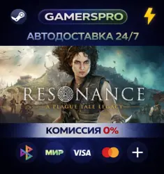 Resonance: A Plague Tale Legacy・SELECT REGION・STEAM GIFT AUTO・