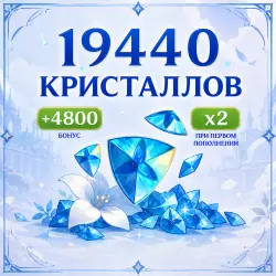 19440 + 4800 Crystals, x2 first top up