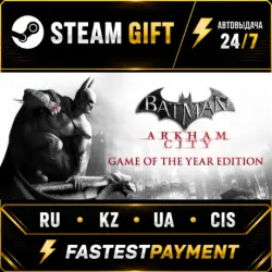Batman Arkham City GOTY STEAM•RU AUTO