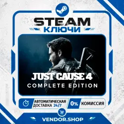 Just Cause 4 Complete Edition КЛЮЧ STEAM ВЕСЬ МИР