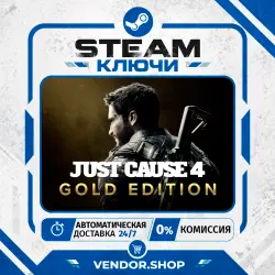 Just Cause 4 Gold Edition КЛЮЧ STEAM ВЕСЬ МИР
