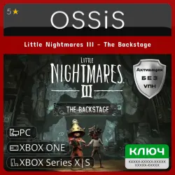 КЛЮЧ Little Nightmares III - The Backstage Xbox Series X|S, Xbox One, Win PC (не steam)
