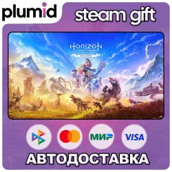 Horizon Zero Dawn Remastered Steam Gift / МИР / АВТО