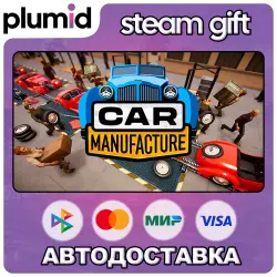 Car Manufacture Steam Gift / Россия + МИР / АВТО
