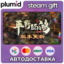 Ballads of Hongye: REBORN Steam Gift / Россия + МИР / АВТО