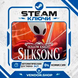 Hollow Knight: Silksong КЛЮЧ STEAM ВЕСЬ МИР