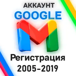 6 АККАУНТОВ GMAIL USA// ЧИСТЫЕ