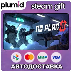 No Plan B Steam Gift / Россия + МИР / АВТО