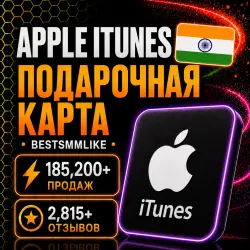Подарочная карта App Store & iTunes Индия 100 - 10000 INR | Автодоставка