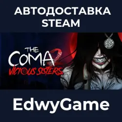 The Coma 2: Vicious Sisters