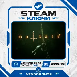 Outlast 2 КЛЮЧ STEAM ВЕСЬ МИР