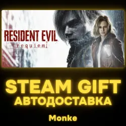 AUTO 24/7 | STEAM GIFT | Resident Evil Requiem Deluxe Edition