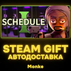 АВТО 24/7 | STEAM GIFT | Schedule I
