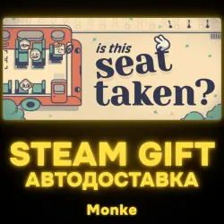 АВТО 24/7 | STEAM GIFT | Is This Seat Taken?