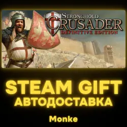 AUTO 24/7 | STEAM GIFT | Stronghold Crusader: Definitive Edition