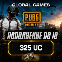 PUBG MOBILE 325 UC Пополнение по ID