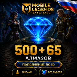 Donate Mobile Legends 500 + 65 Diamonds by ID + Server - Instant!