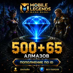 Donate Mobile Legends 500 + 65 Diamonds by ID + Server - Instant!