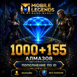 Donate Mobile Legends 1000 + 155 Diamonds by ID + Server - Instant!