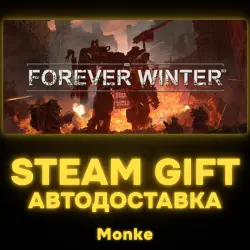 АВТО 24/7 | STEAM GIFT | The Forever Winter