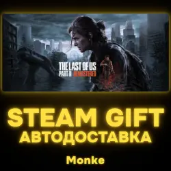 AUTO 24/7 | STEAM GIFT | The Last of Us Part II Remastered