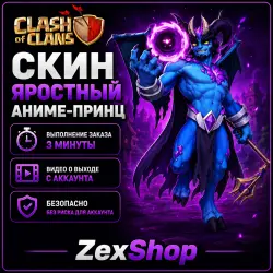 FURIOUS ANIME-PRINCE SKIN - CLASH OF CLANS