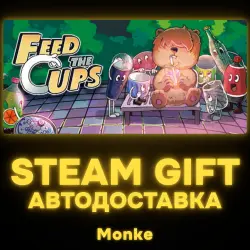 АВТО 24/7 | STEAM GIFT | Feed the Cups