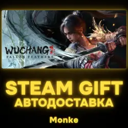 АВТО 24/7 | STEAM GIFT | WUCHANG: Fallen Feathers