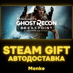АВТО 24/7 | STEAM GIFT | Tom Clancy's Ghost Recon Breakpoint - Gold Edition