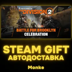 AUTO 24/7 | STEAM GIFT | Tom Clancy's The Division 2 Standard Edition